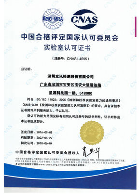 Купить SRRC China Wireless Communication Testing & Certification CCC, CQC, ROHS, CE-RED, FCC ID, IC ID, KC, TELEC, MIC (включая системы связи) online manufacture