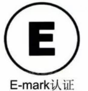 Сертификация E-Mark; что такое Сертификация E-Mark?