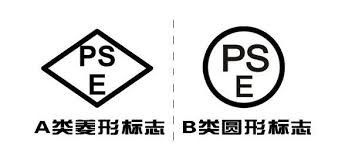 Японская сертификация PSE;Сертификация PSE является обязательной сертификацией безопасности в Японии
