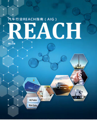 Сертификация REACH - ключ к выходу в европейскую автомобильную промышленность